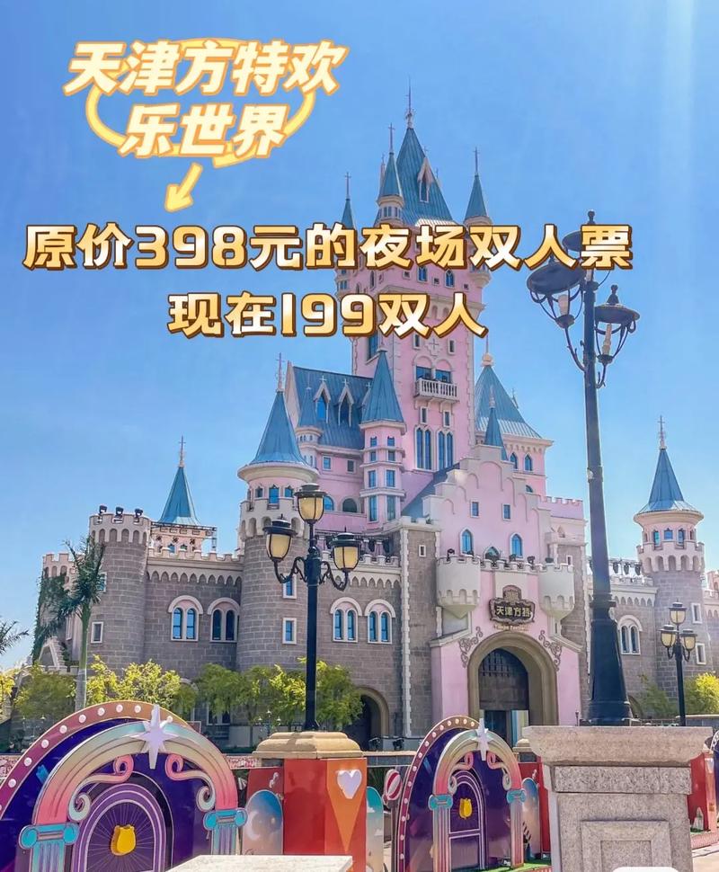 天津方特门票可以现场购买吗?