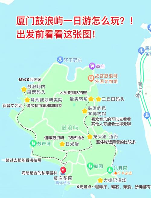 厦门鼓浪屿船票攻略总结