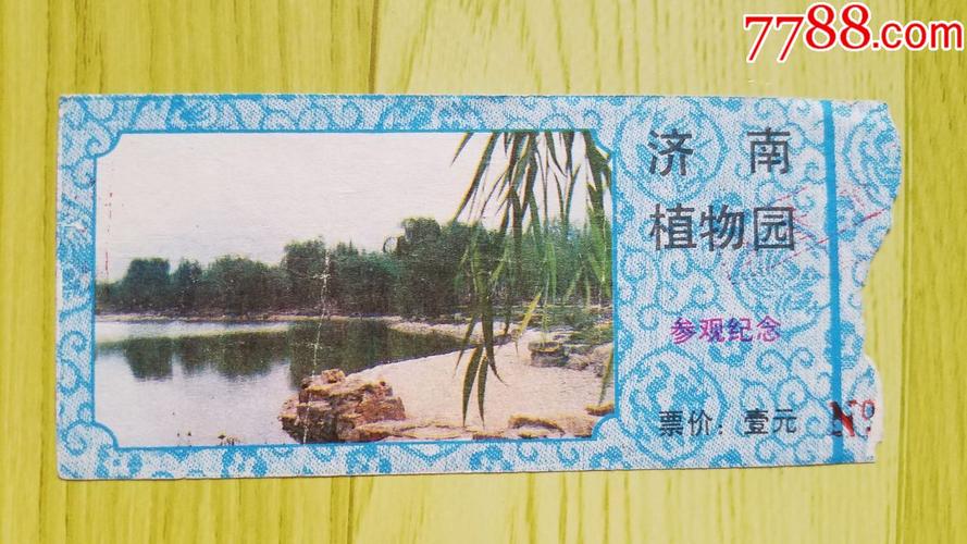 大连植物园门票多少钱