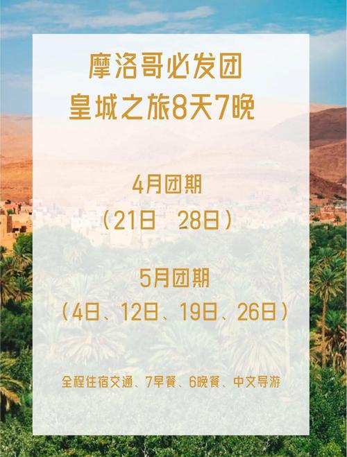 请问一下去摩洛哥旅游一般需要多少钱