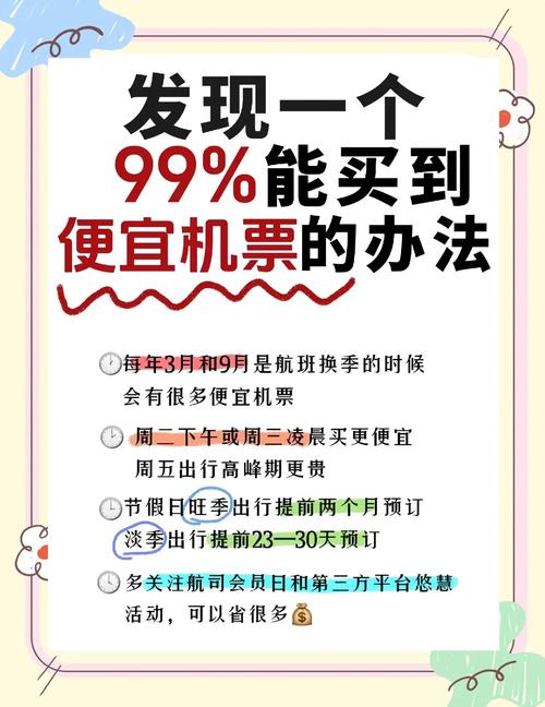 购飞机票哪个网最便宜
