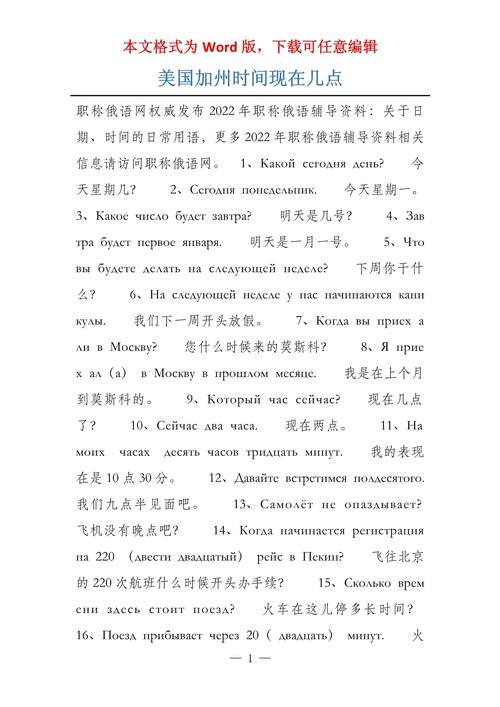 美国与中国时差是多少?他们现在是几点?