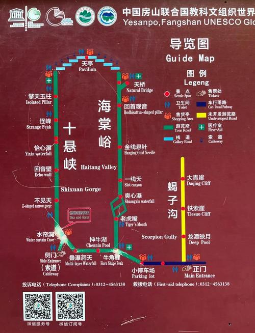 野三坡景区自驾游攻略野三坡自驾游线路图