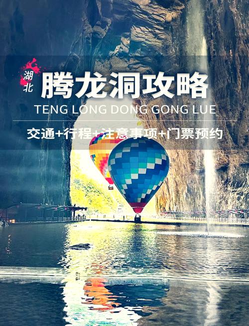 恩施二日游最佳方案