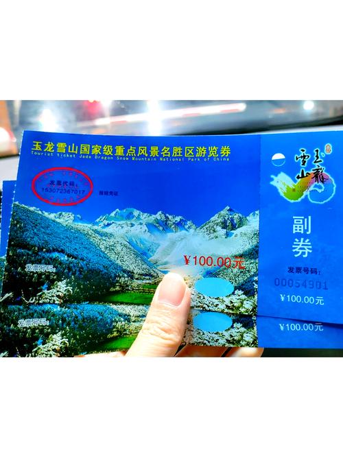 丽江玉龙雪山旅游攻略,丽江玉龙雪山景区门票