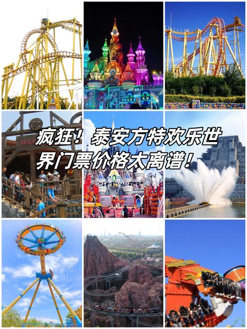 泰安方特营业时间