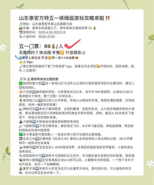 泰安方特一天能玩完么