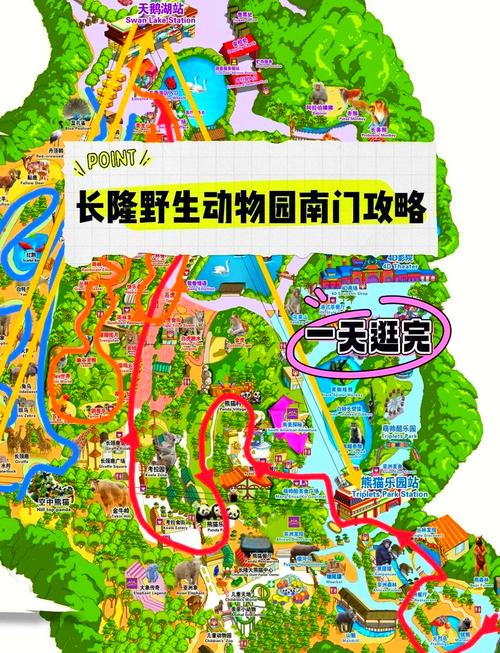 长隆野生动物园介绍