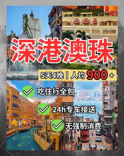 我十一想去香港玩,请问怎么在深圳当地找靠谱的旅行社?