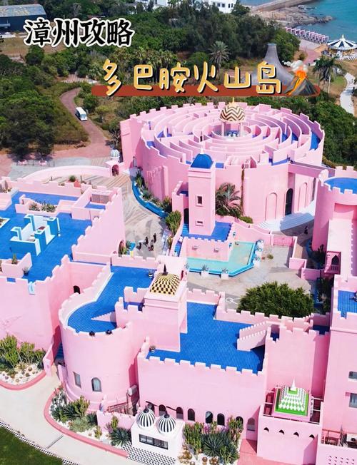 漳州火山岛一日游攻略-旅游专题