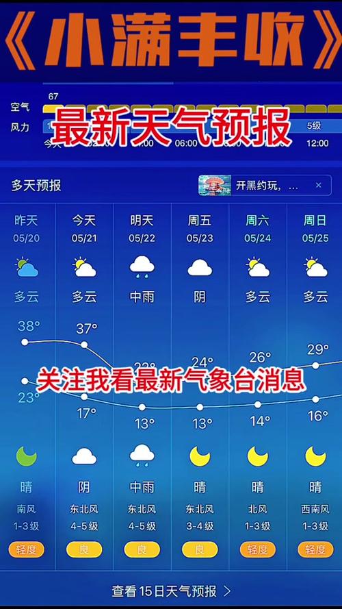 浙江台州椒江天气,浙江台州椒江天气预报7天查询