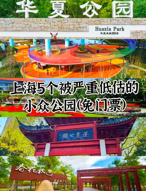 上海前十免费打卡景点,上海前十免费打卡景点排名