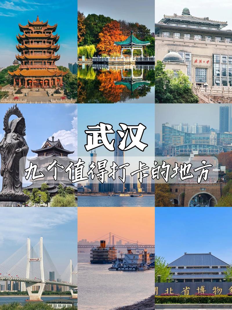 武汉旅游景点排名榜前十名