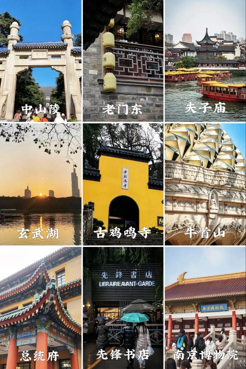 南京必玩的几个景点