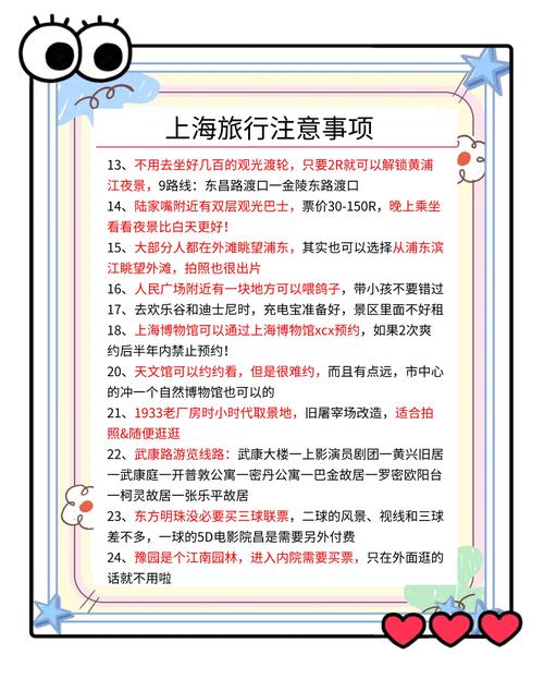 上海旅游攻略游侠客,上海游侠客电话