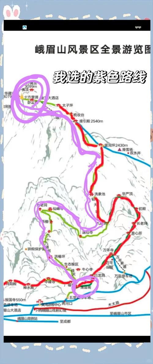 三种峨眉山登顶路线,