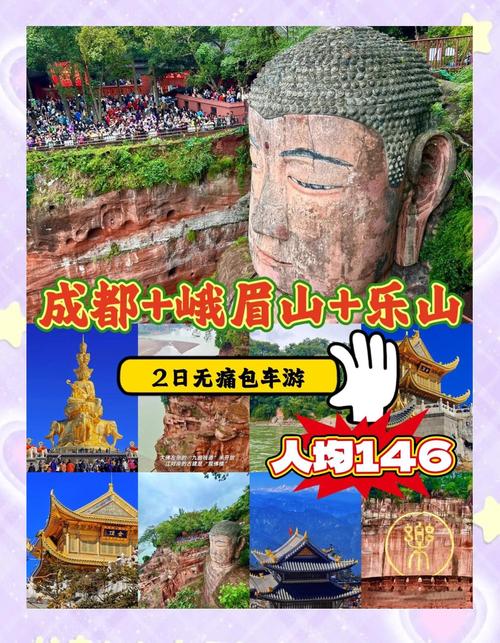 自驾游去峨眉山,有什么路线值得分享?