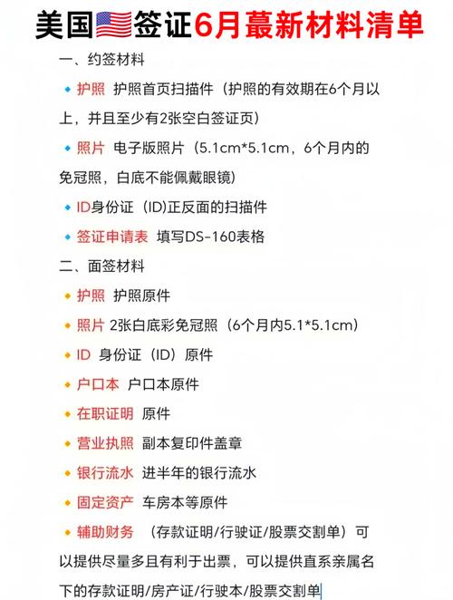 签证需要准备哪些材料