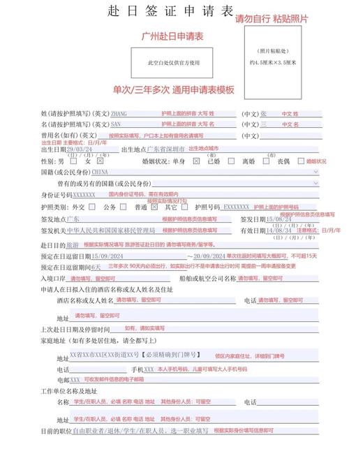 签证需要什么材料