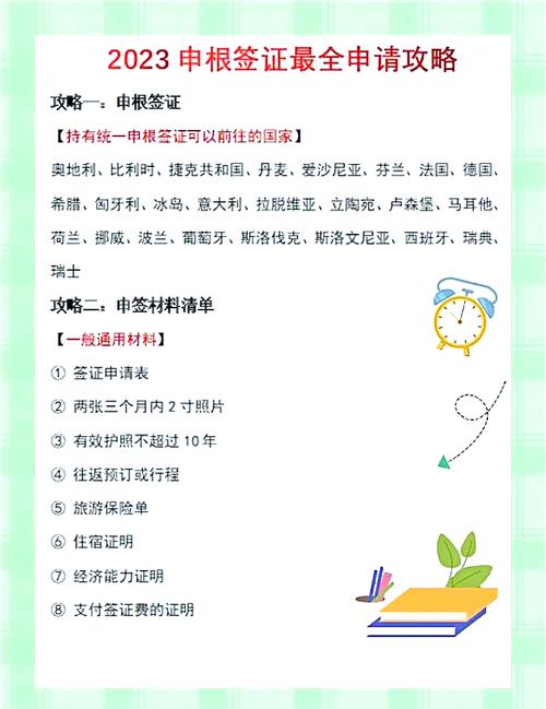 办香港签证需要什么材料