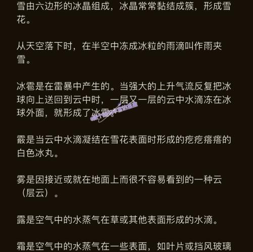 天气预报中的雪花什么意思?