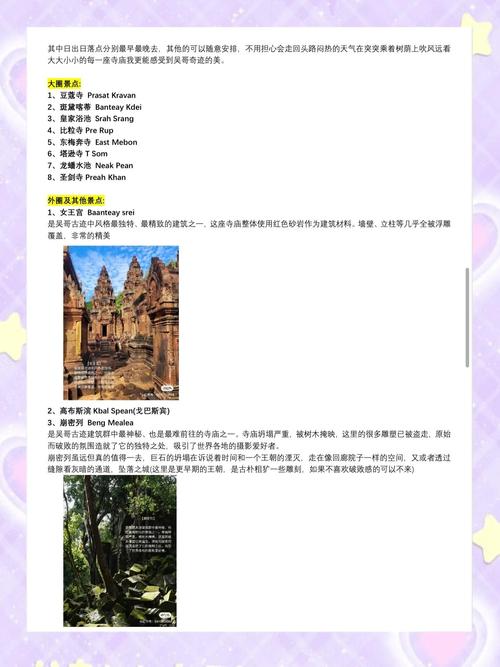 柬埔寨旅游注意事项