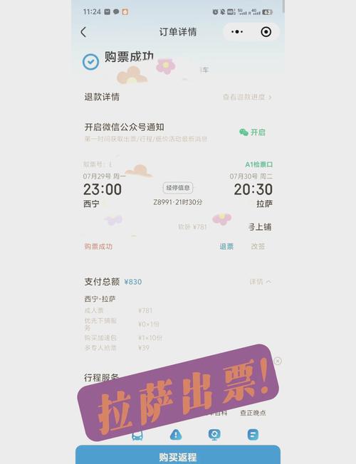 哪个火车订票软件好