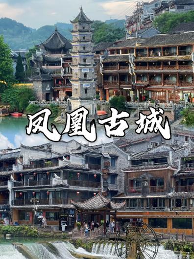 凤凰古城在湖南哪个市