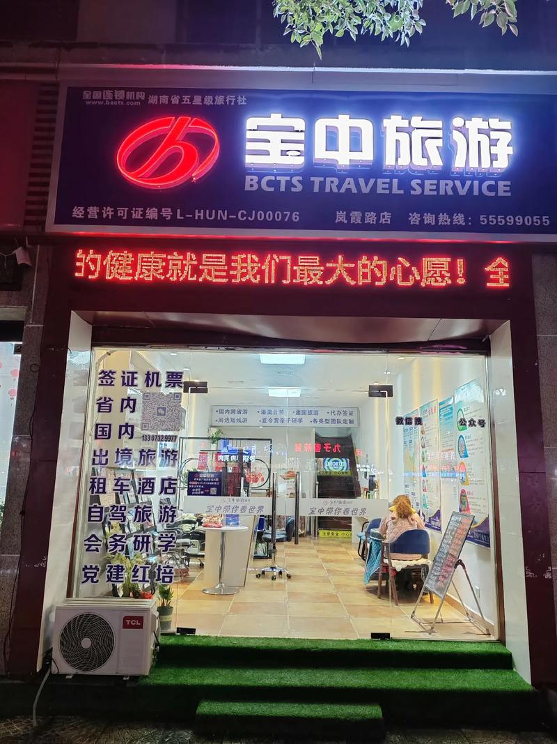 宝中旅行社靠谱吗