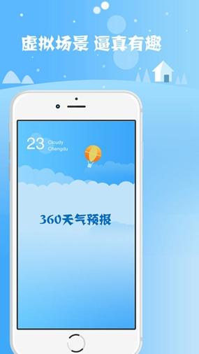 短时预报下载哪个软件最准确