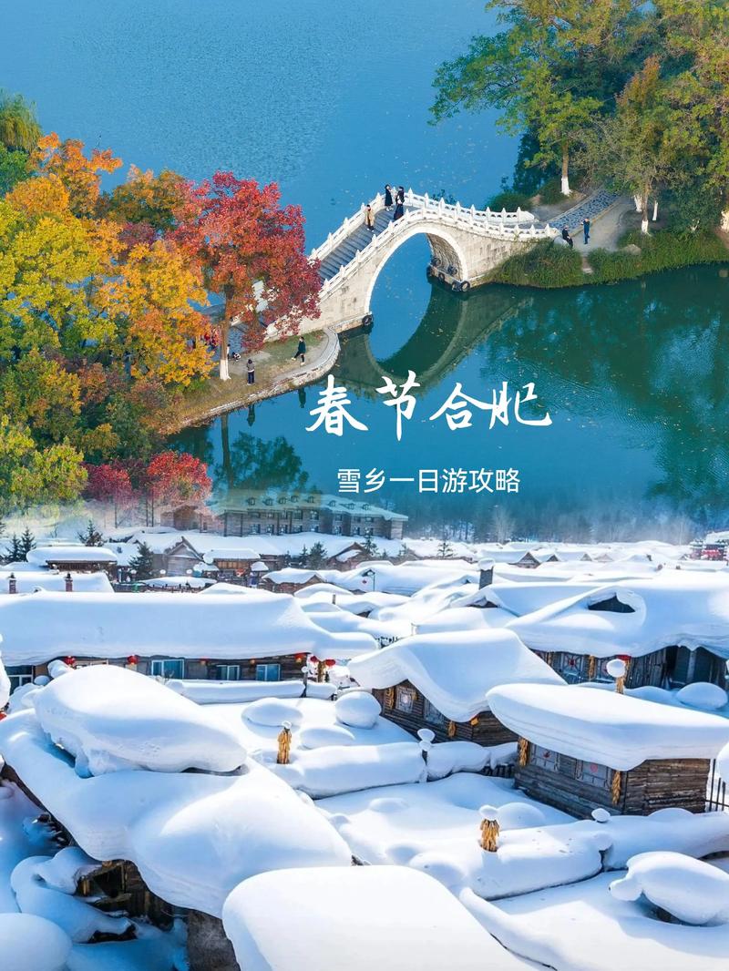 春节自驾游在四川哪些地方比较好