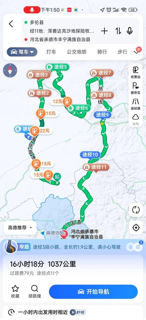 内蒙自驾游:最佳旅游路线推荐