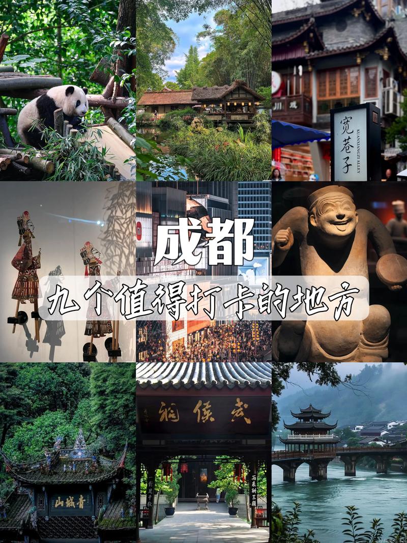 去成都一般玩几天合适