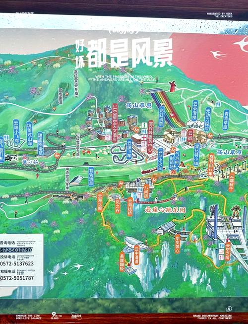 安吉云上草原门票