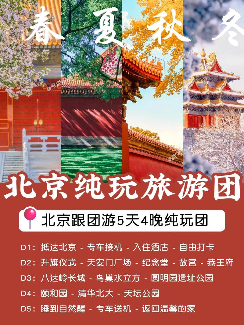 河南省商丘市旅游团(商丘的旅游团有哪些)