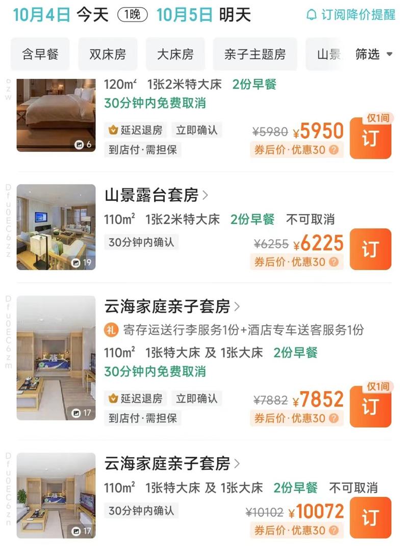 黄山山顶住宿攻略