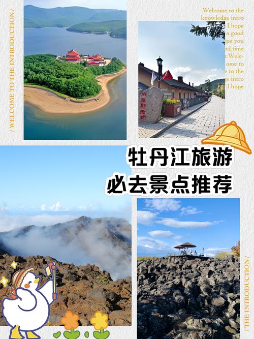牡丹江火山口国家森林公园一日游攻略2022