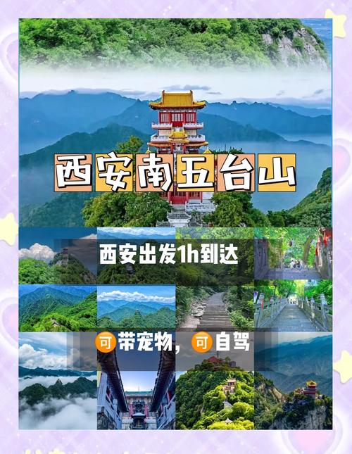 五台山拜佛攻略