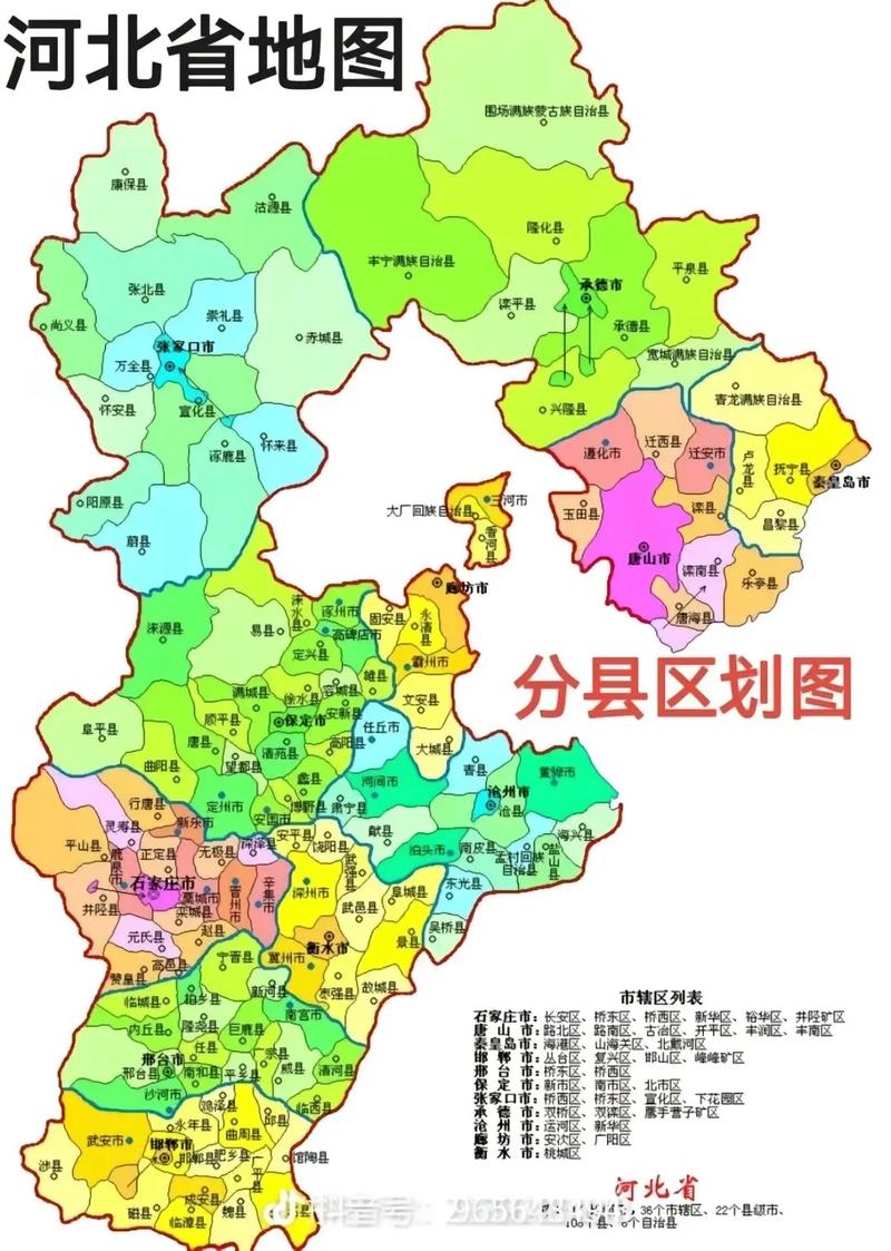 河北省和11地级市高清行政地图
