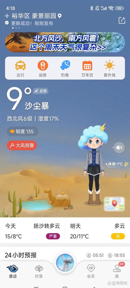 河北石家庄天气预报