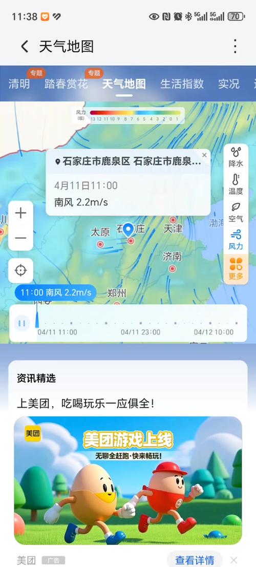 大风啥时候到石家庄