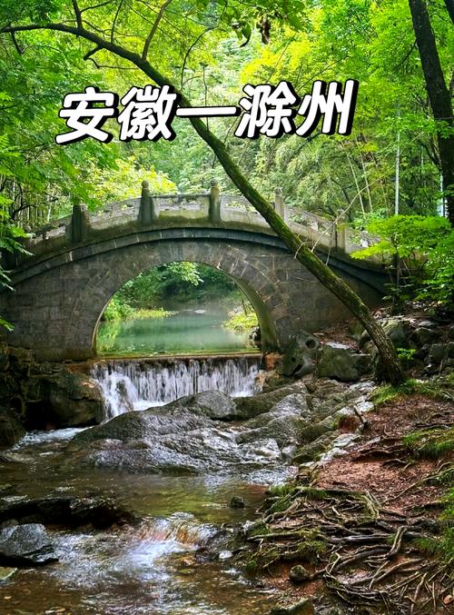 滁州一日游必去景点