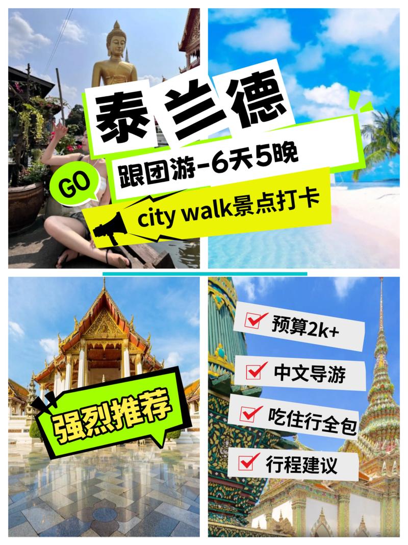 泰国旅游5000能玩多久(25000泰铢能在泰国玩几天)