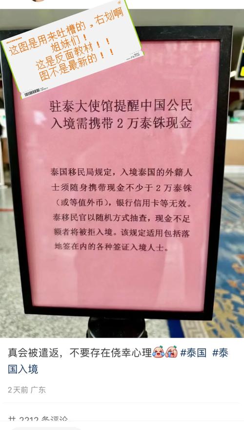 5000元能在泰国玩几天