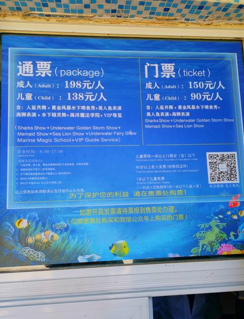 富国海底世界门票费用,富国海底世界地址