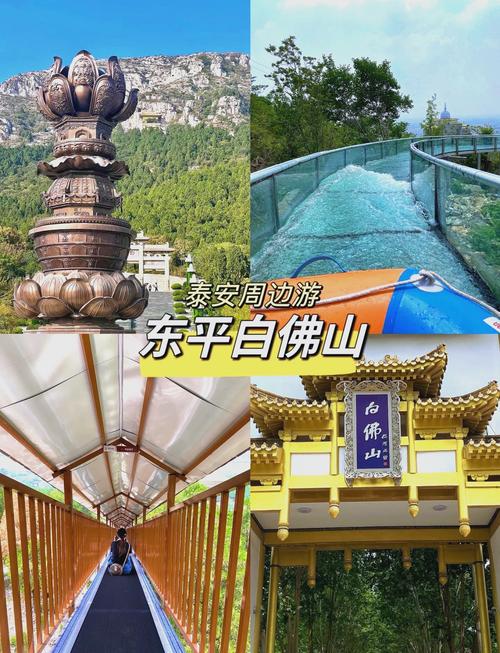 泰安哪些地方不花钱而且好玩?