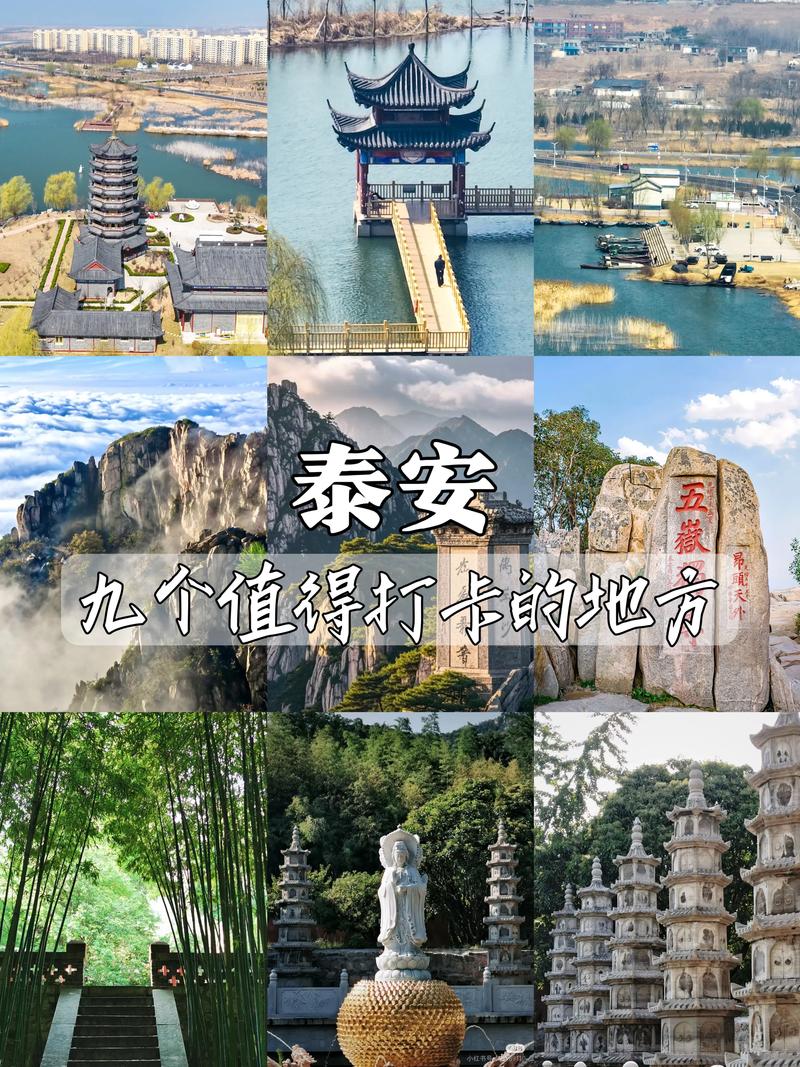 泰安不花钱的好景点