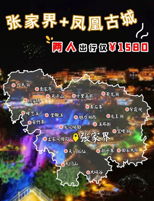 张家界旅行社排名