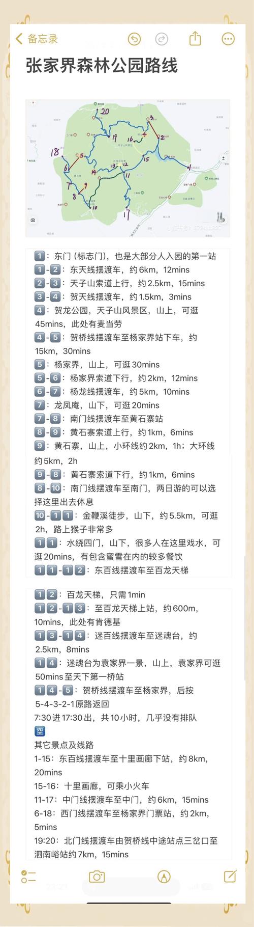 张家界森林公园要门票吗