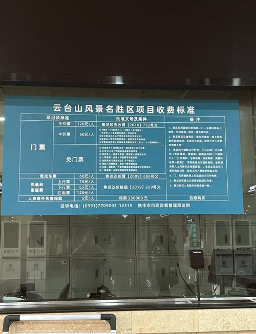 安化云台山门票费用,安化云台山门票多少钱